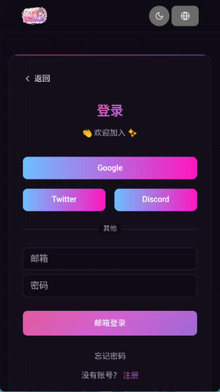 VSoulAI - 微灵AI虚拟聊天，定制专属伴侣 Hero图