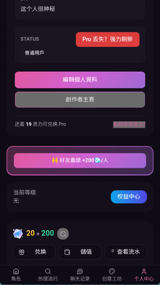 VSoulAI - 微灵AI虚拟聊天，定制专属伴侣 Hero图